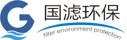工業(yè)液體過濾袋|濾芯|除塵袋|針刺氈過濾袋生產(chǎn)廠家-國(guó)濾環(huán)保